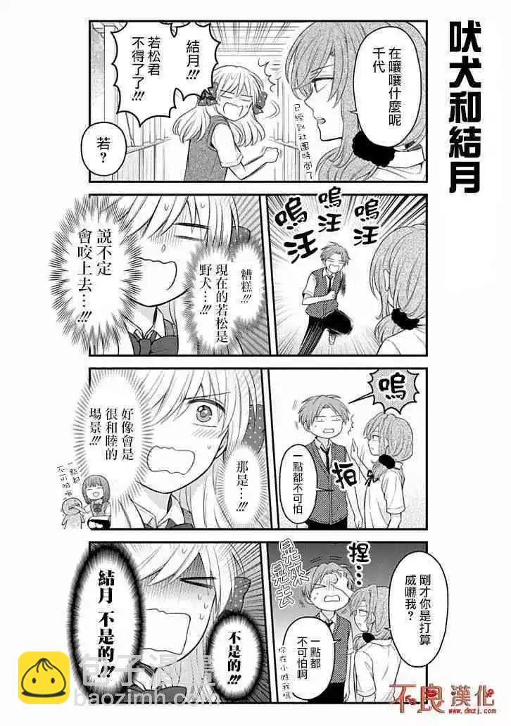 第106话11
