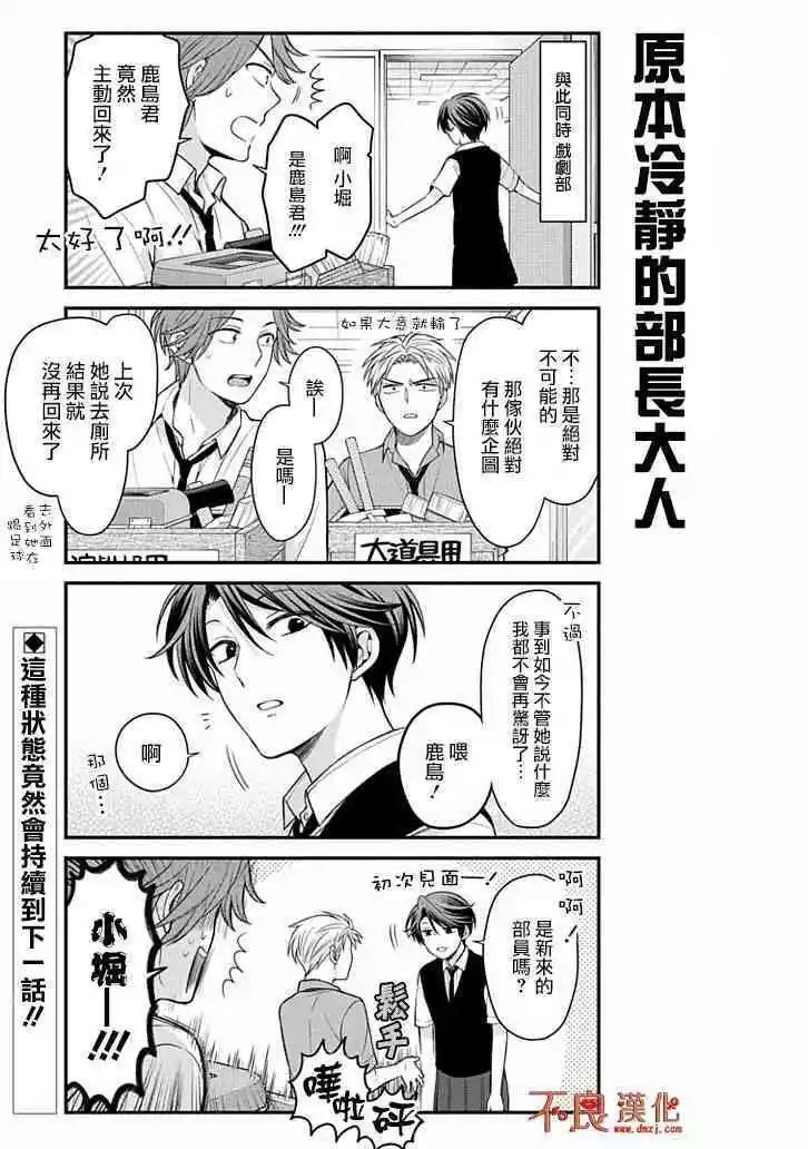 第106话12