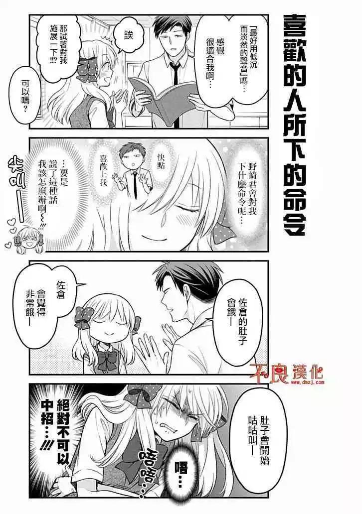 第106话2