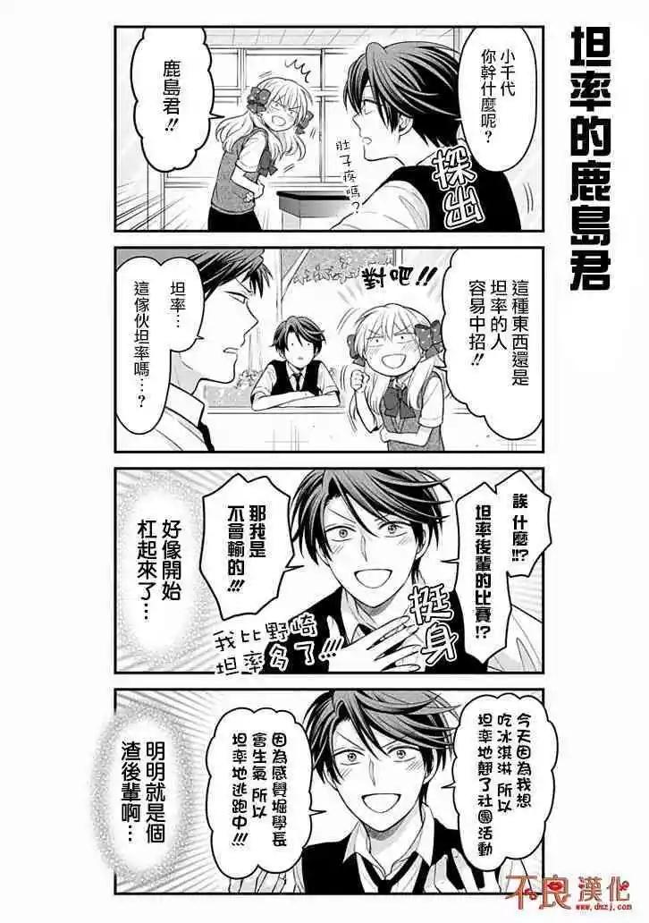 第106话3
