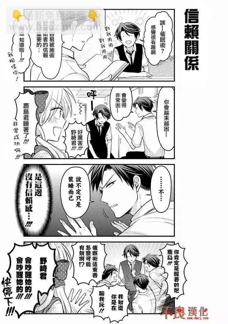 第106话4