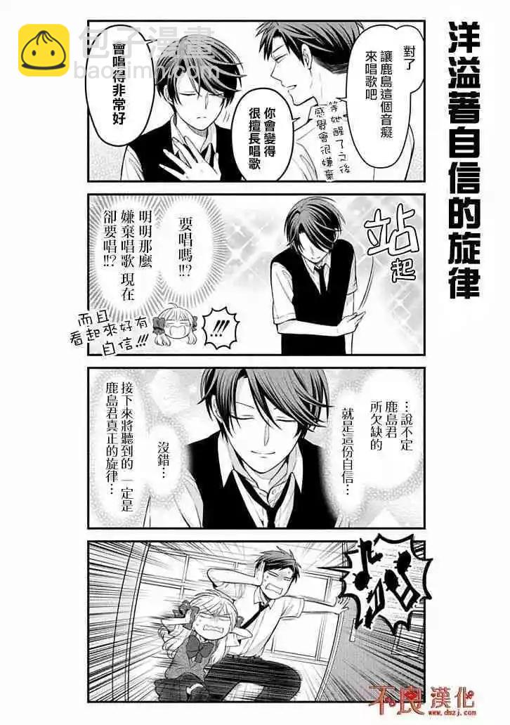 第106话5