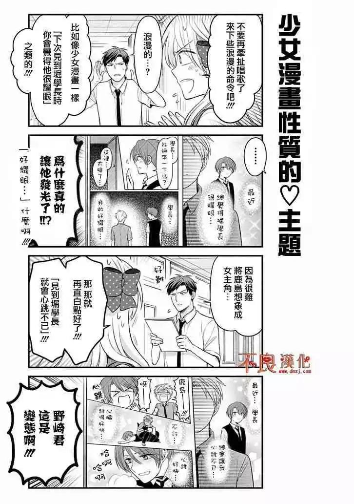 第106话6