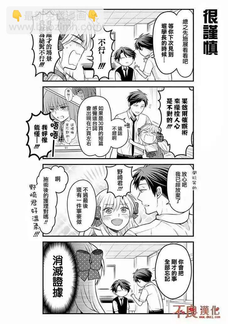第106话7