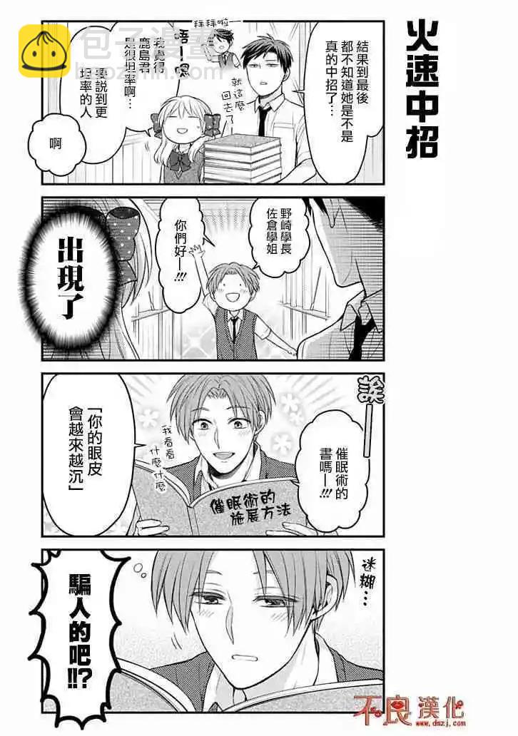 第106话8