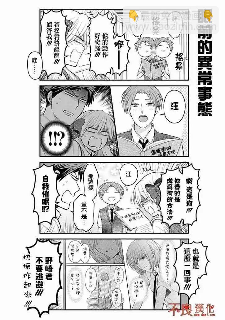 第106话9