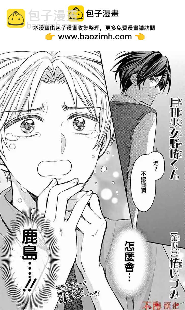 第107话1