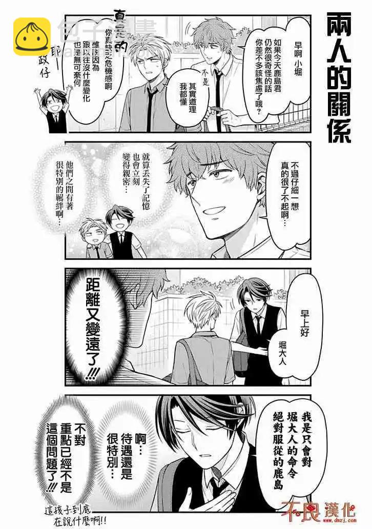 第107话10