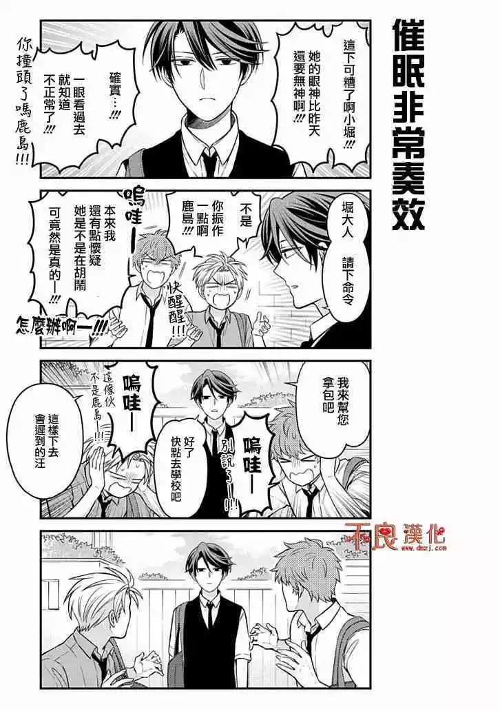 第107话11