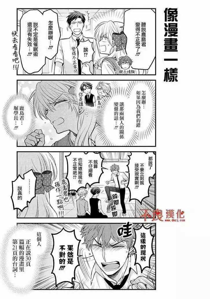 第107话13