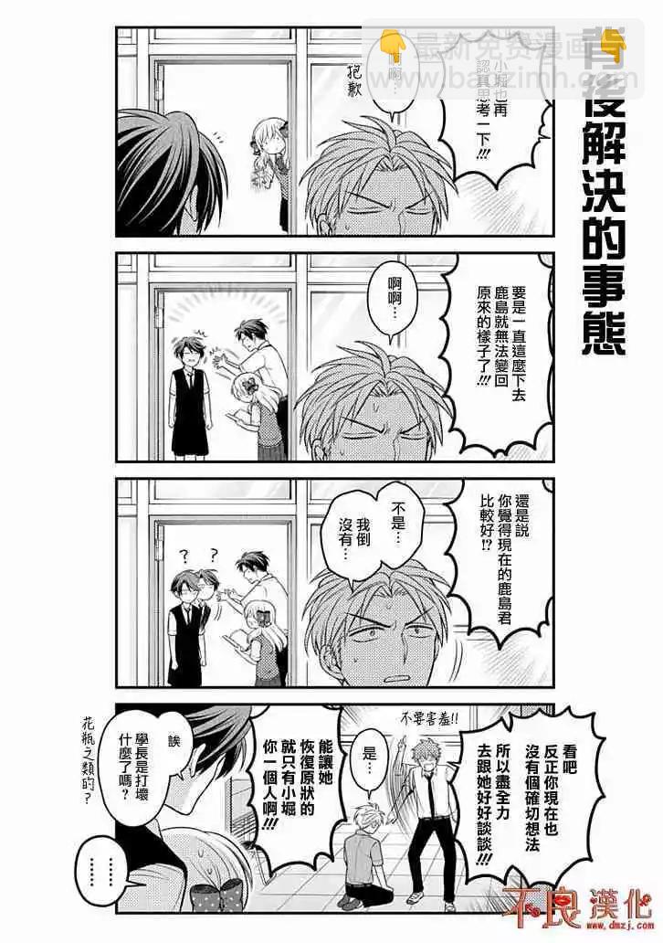第107话14