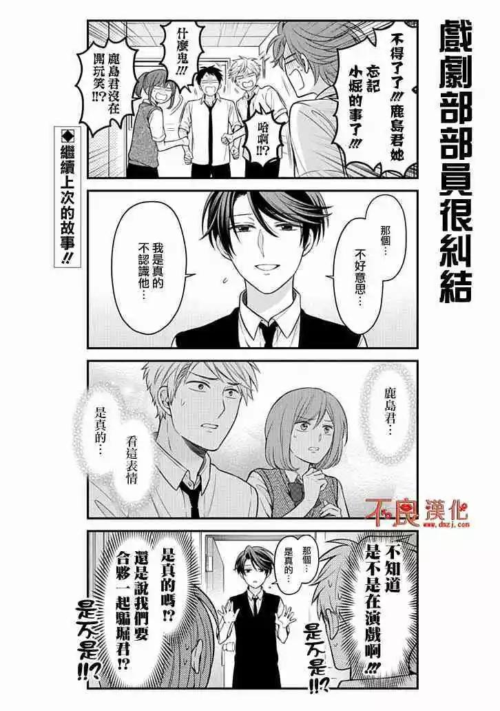 第107话2