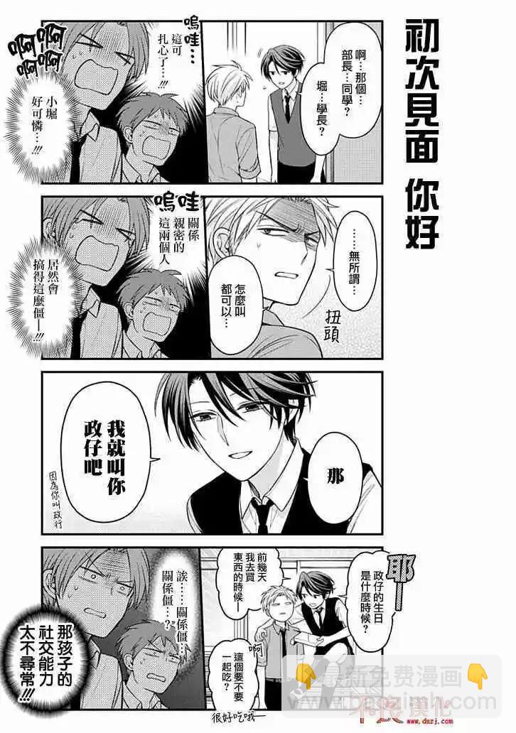 第107话3