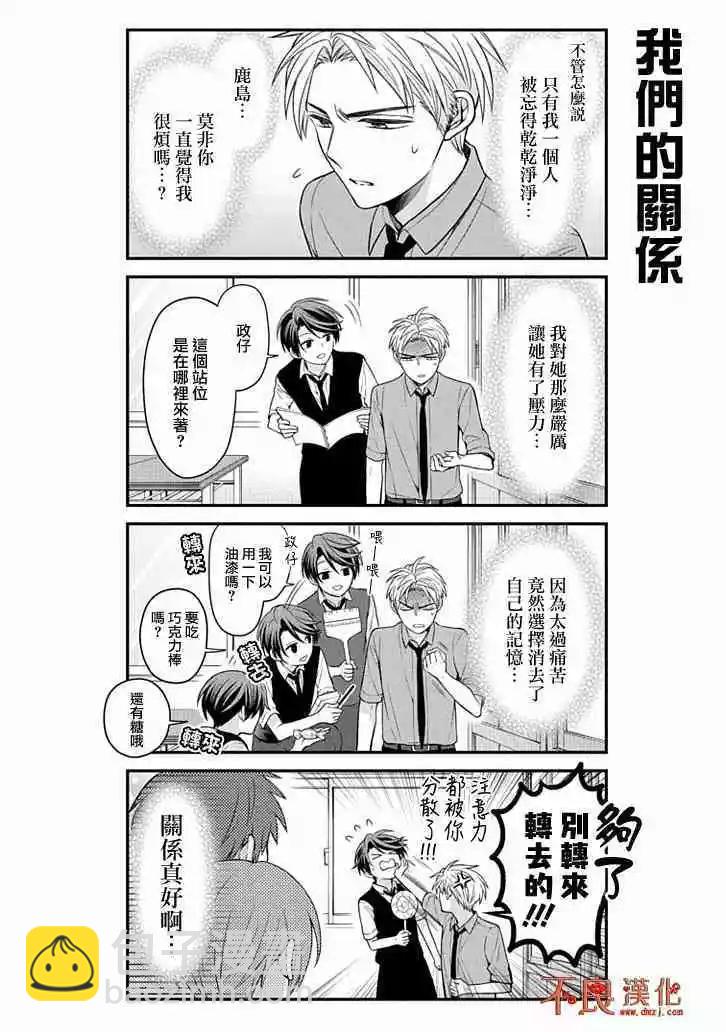 第107话4