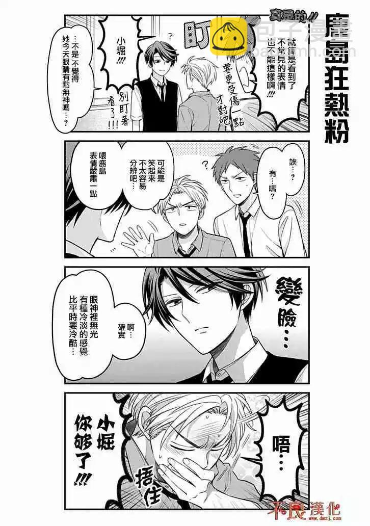 第107话6