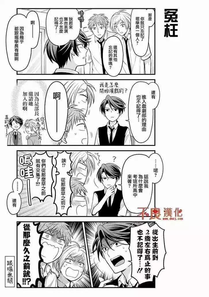第107话7