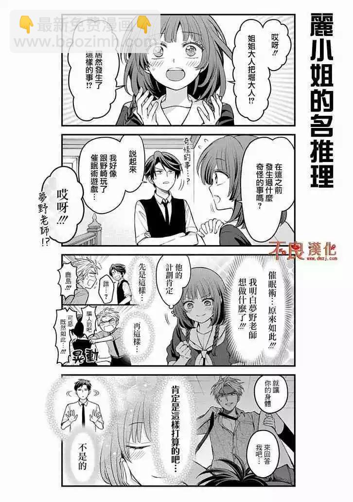 第107话8
