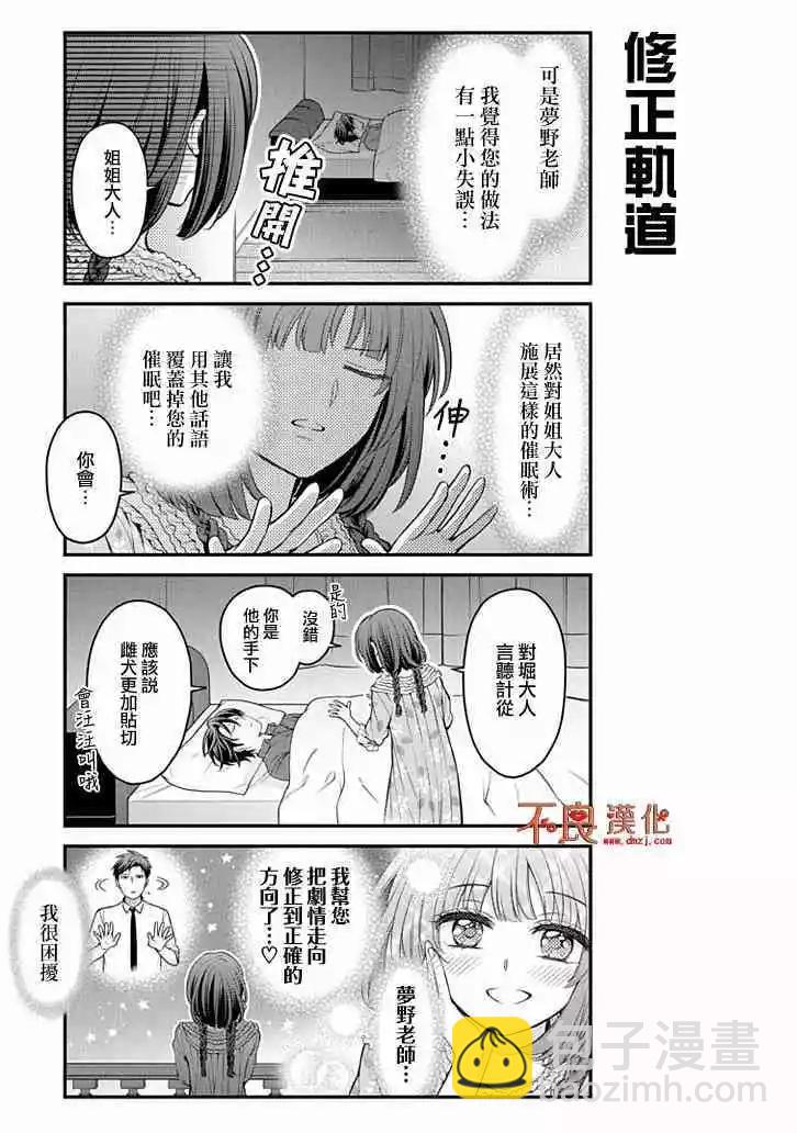 第107话9