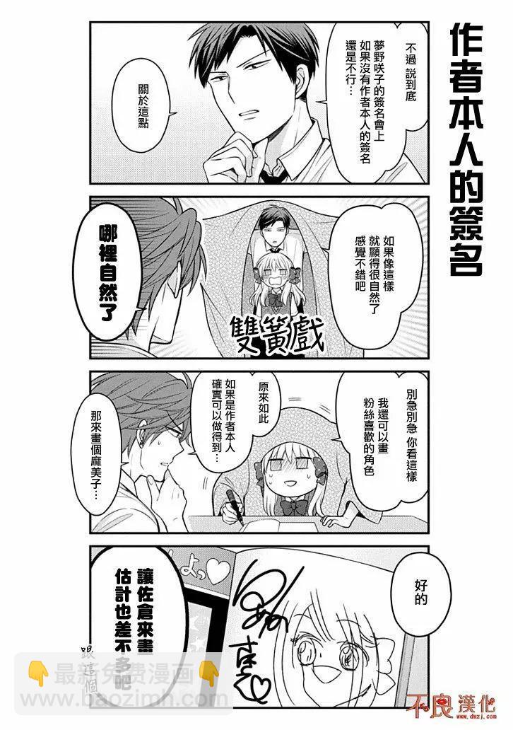 第108话11