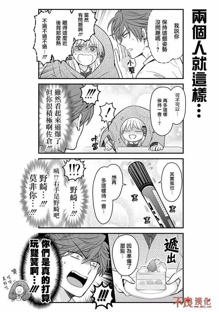 第108话13