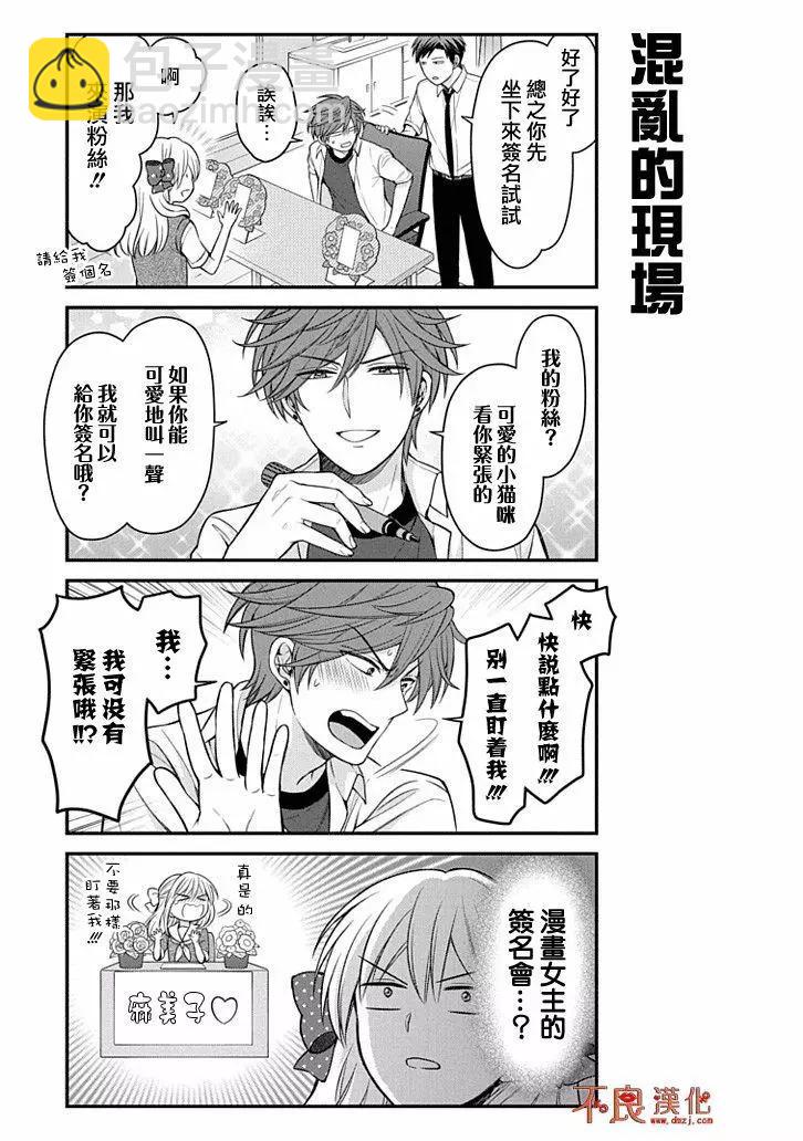 第108话8
