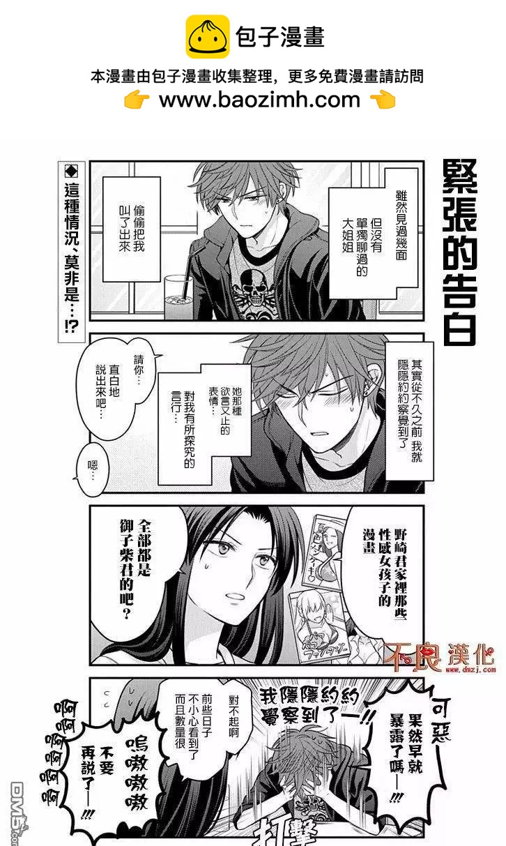 第109话1