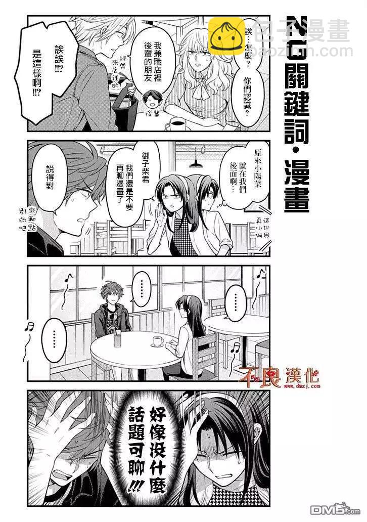 第109话10