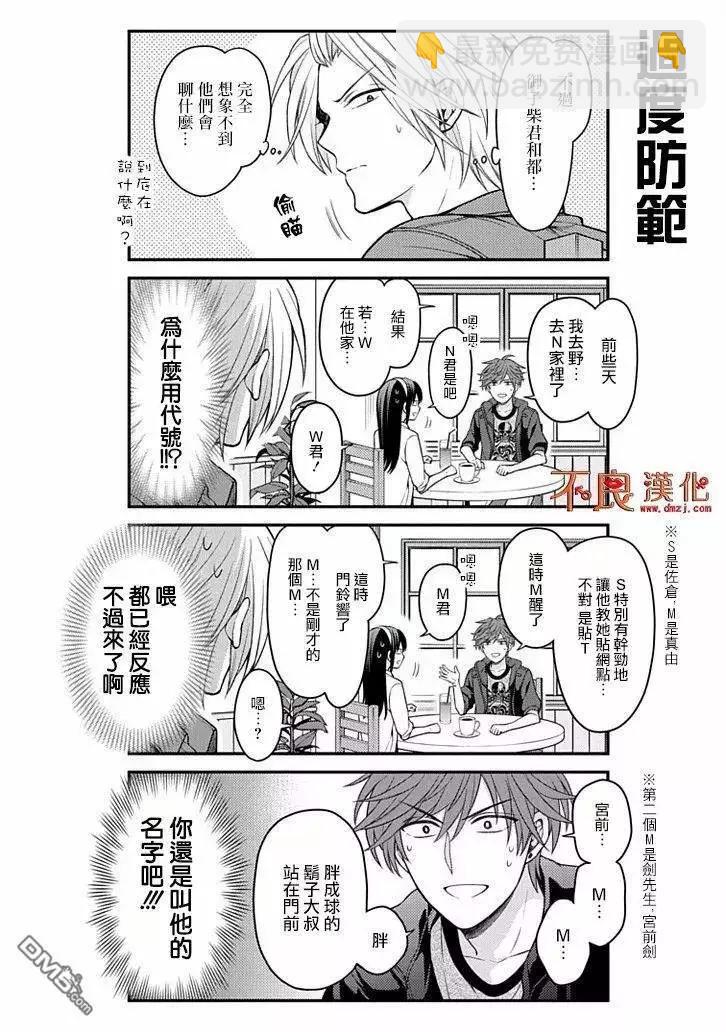 第109话11