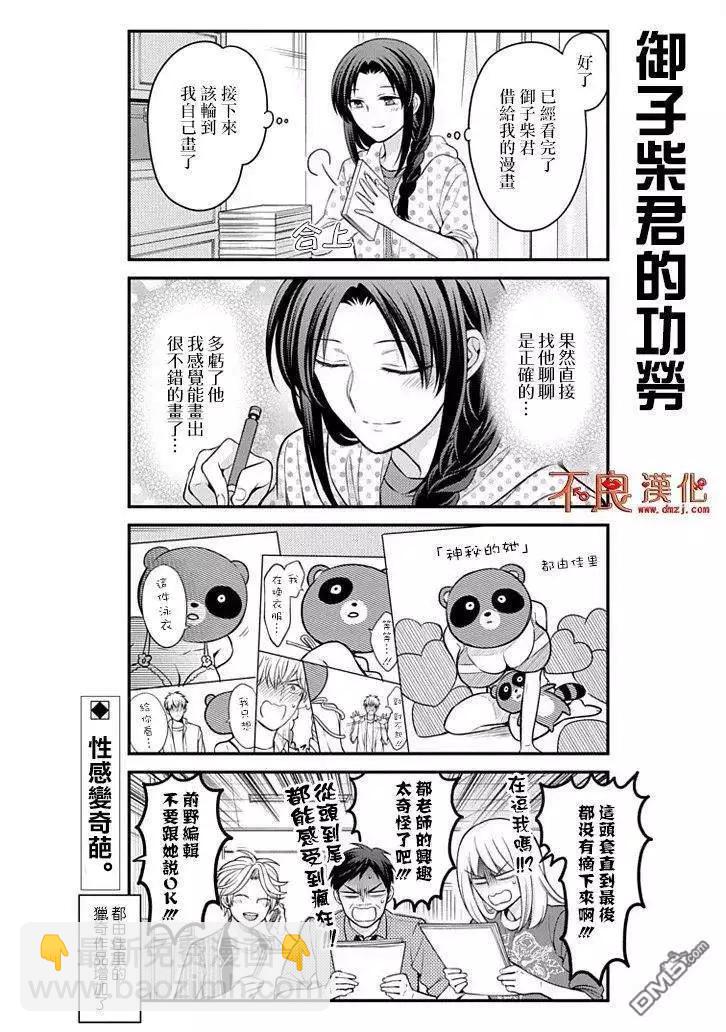 第109话13