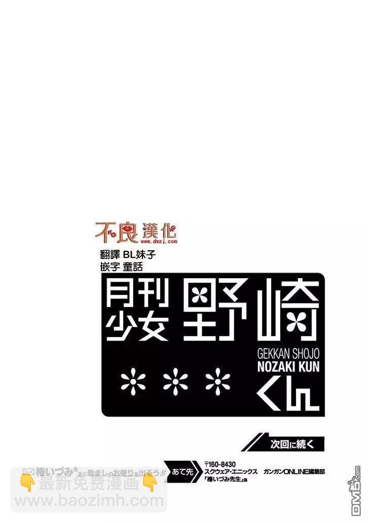 第109话14