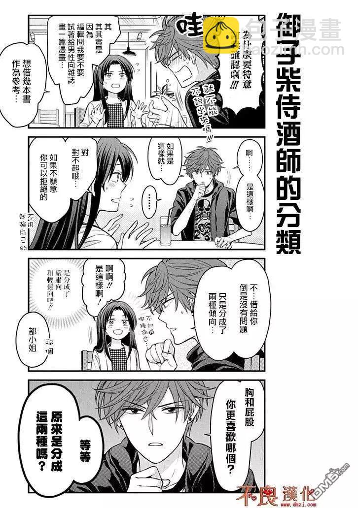 第109话2