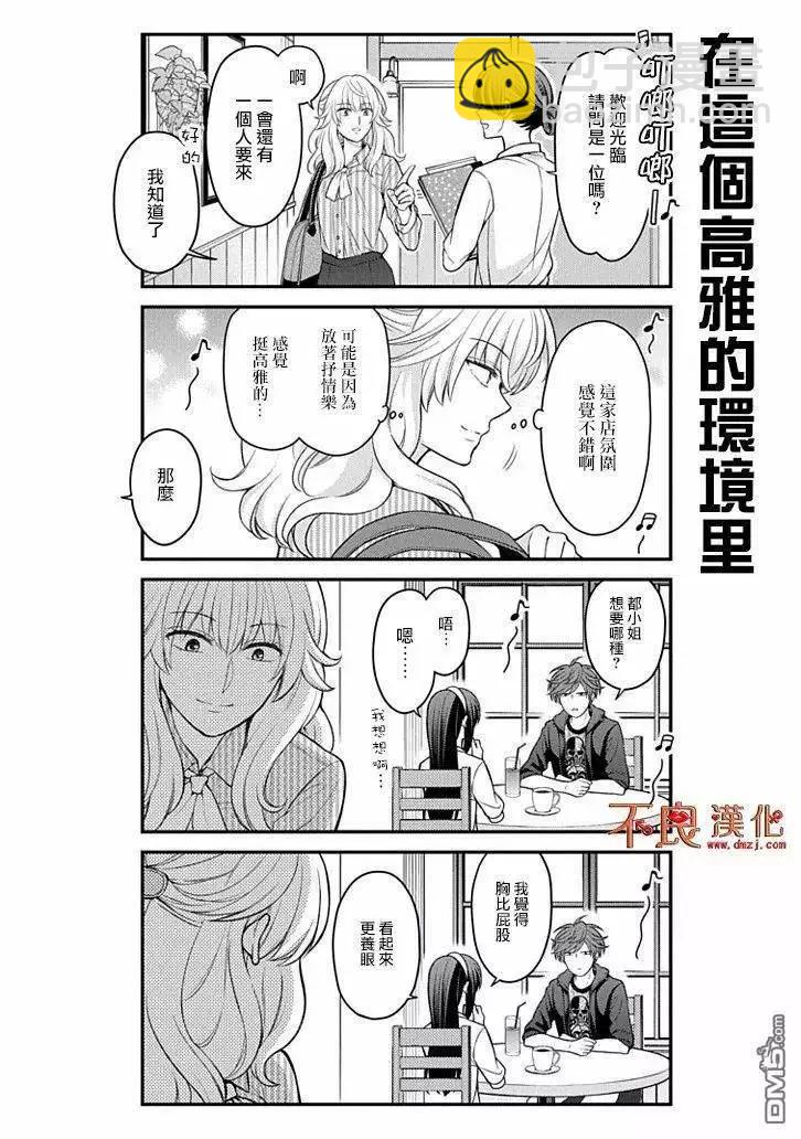 第109话3