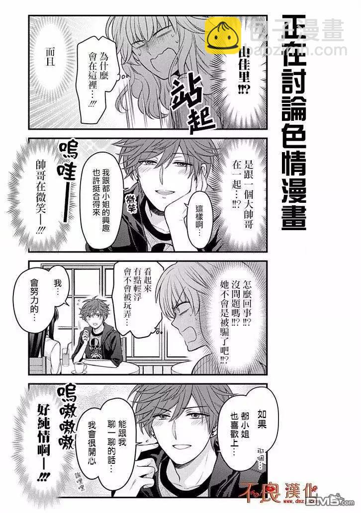 第109话4