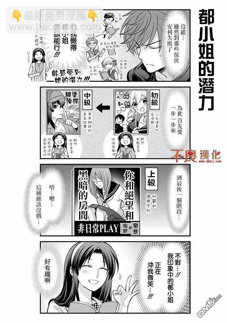 第109话5