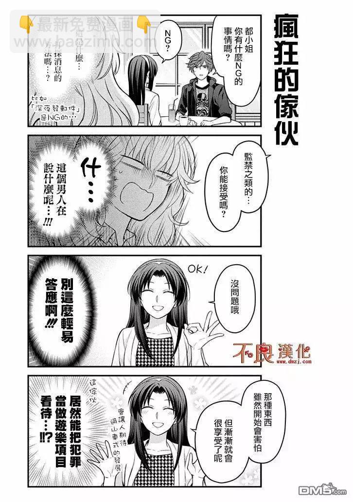 第109话6