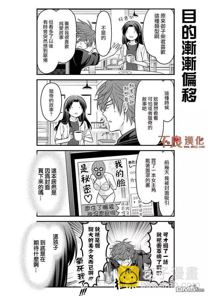 第109话7