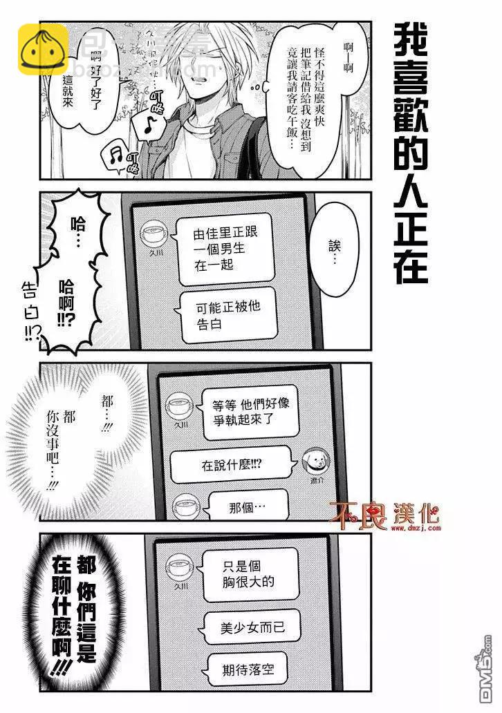 第109话8