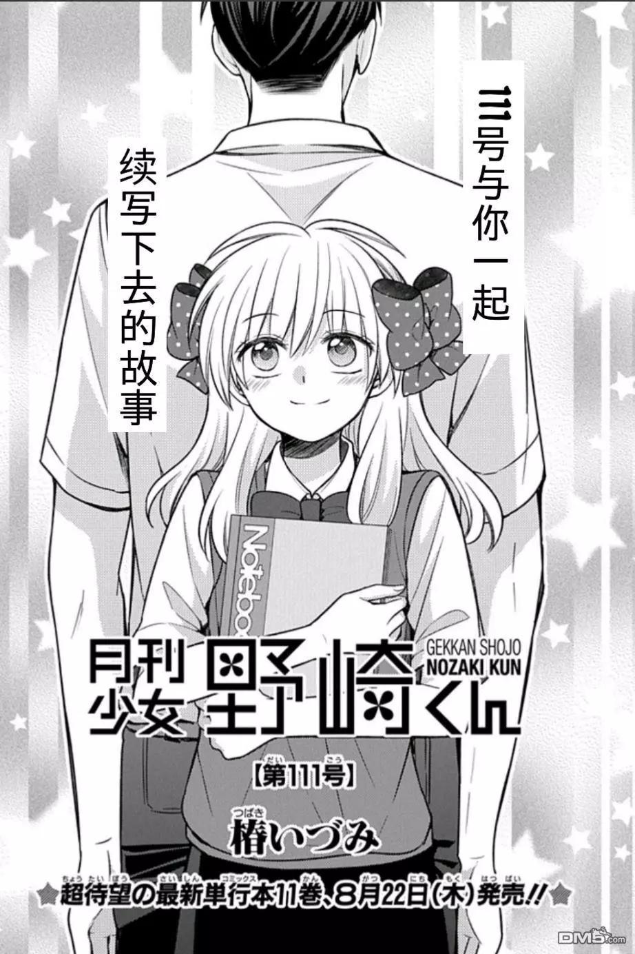 第111话0