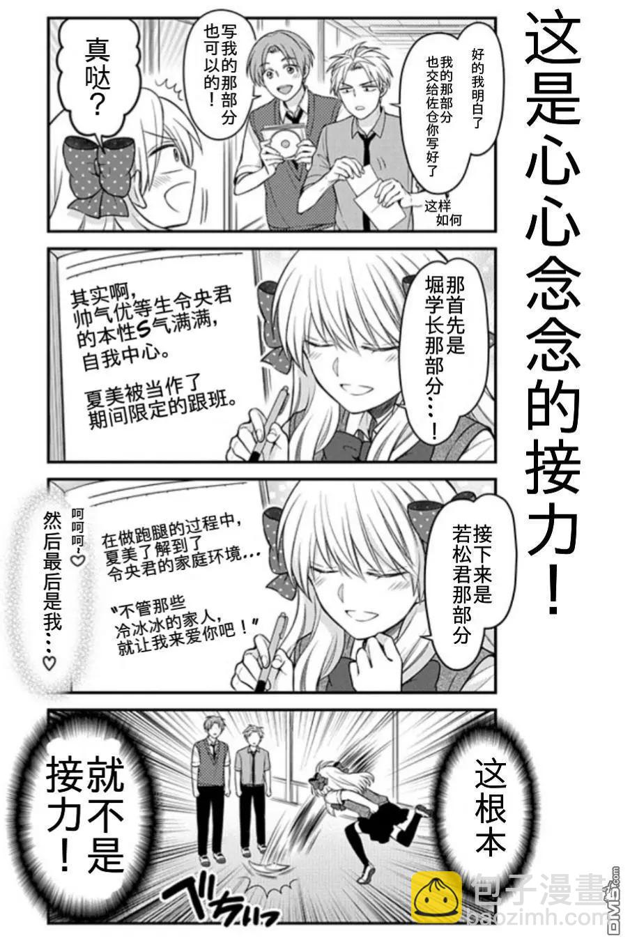第111话10