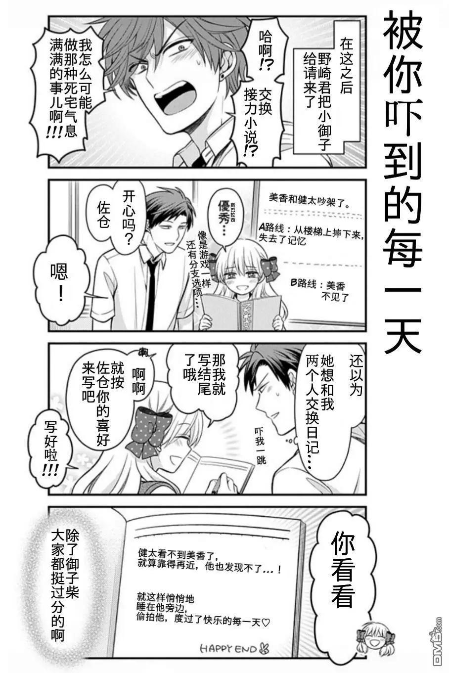 第111话12