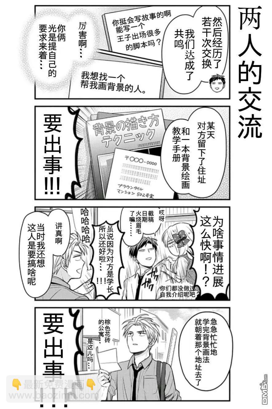 第111话3