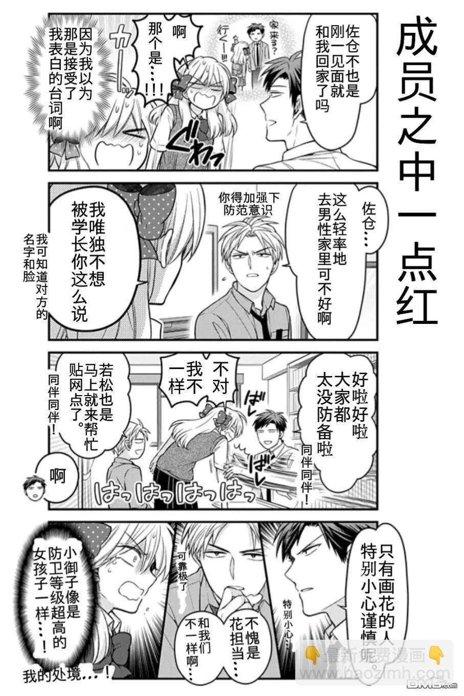 第111话4