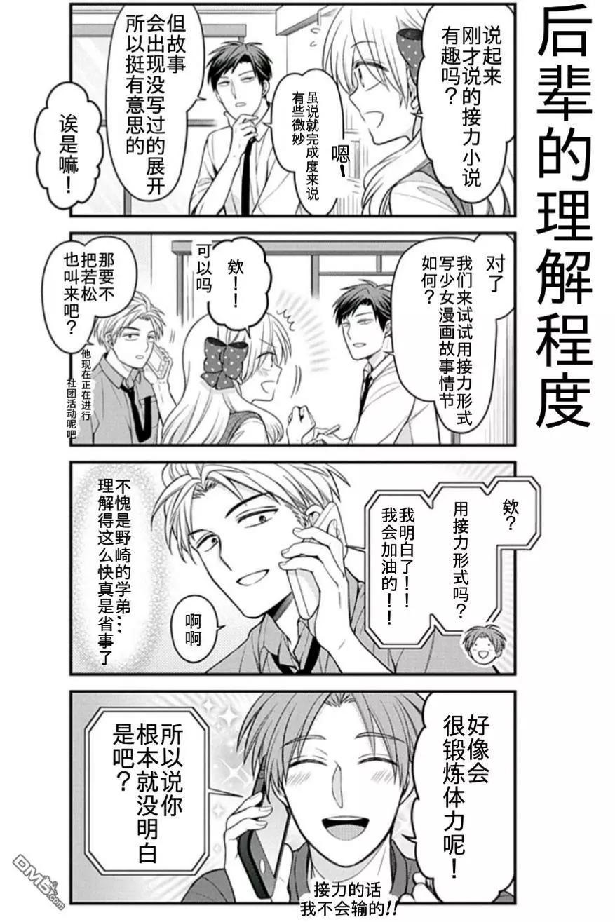 第111话5