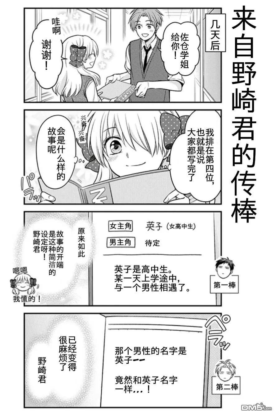 第111话6
