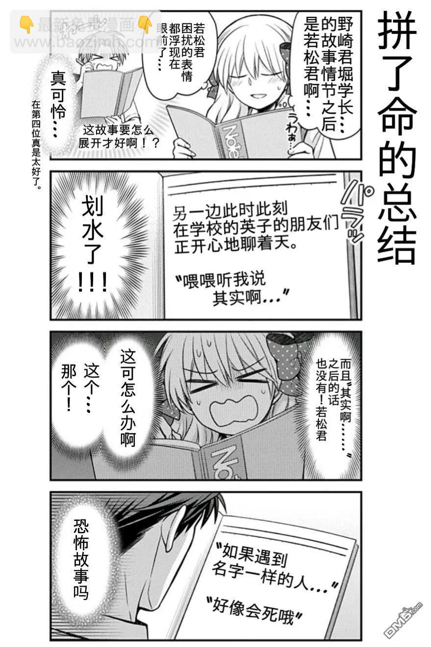 第111话7