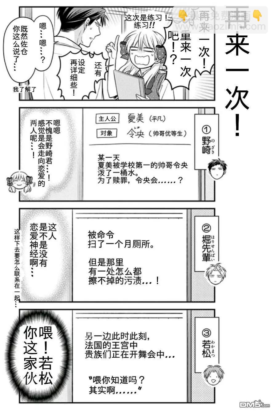 第111话8