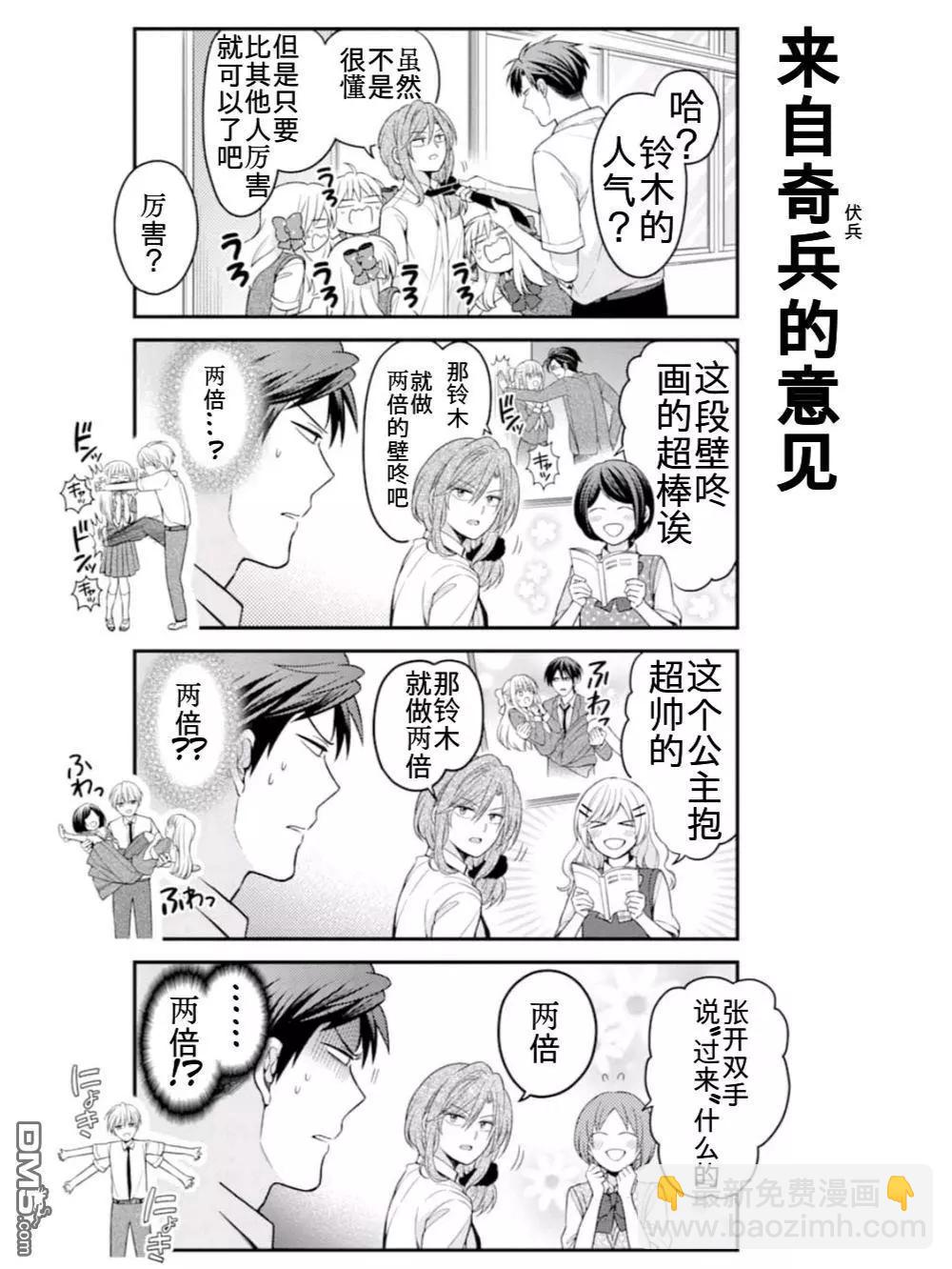 第113话10