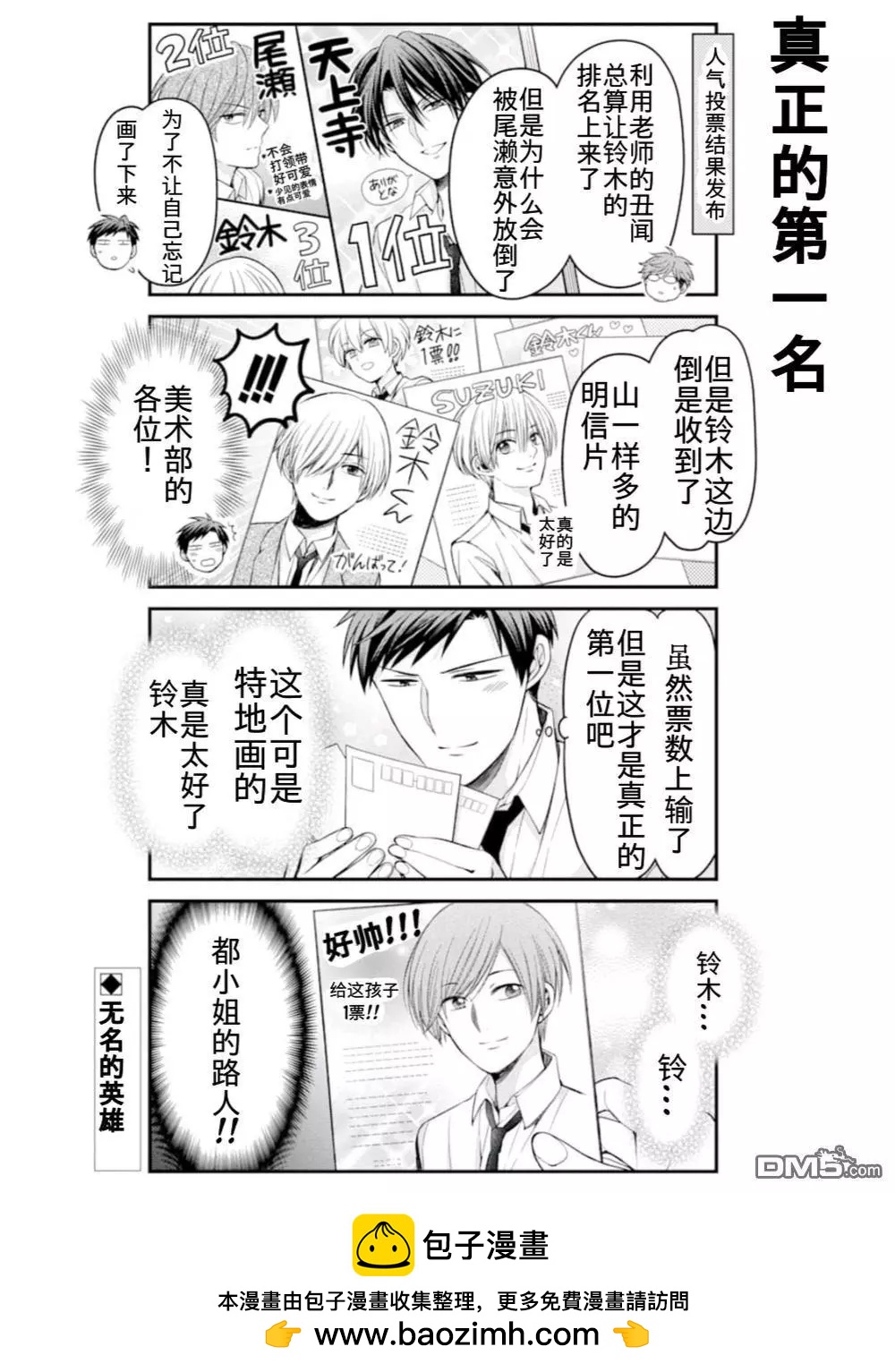 第113话13