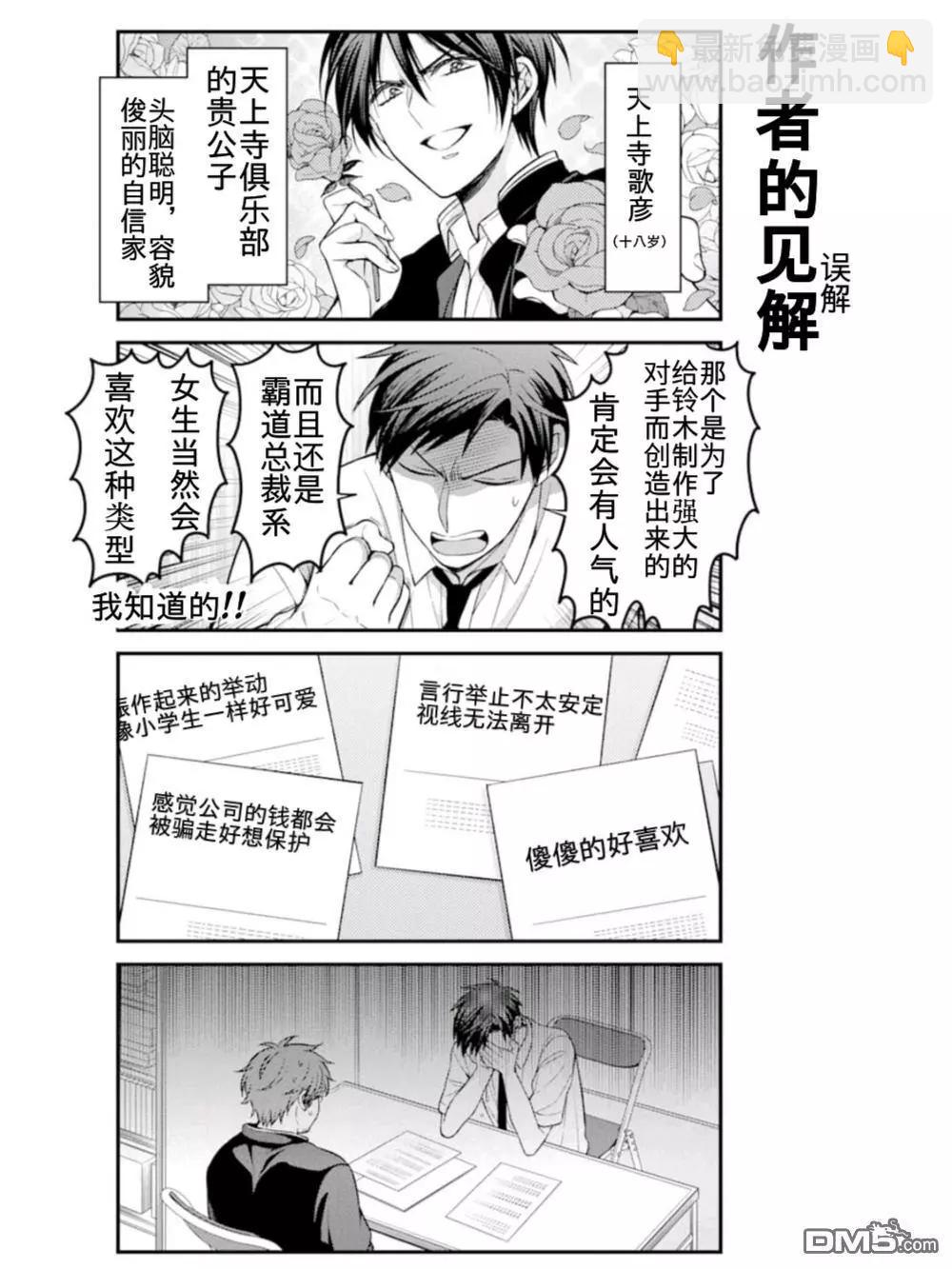 第113话2