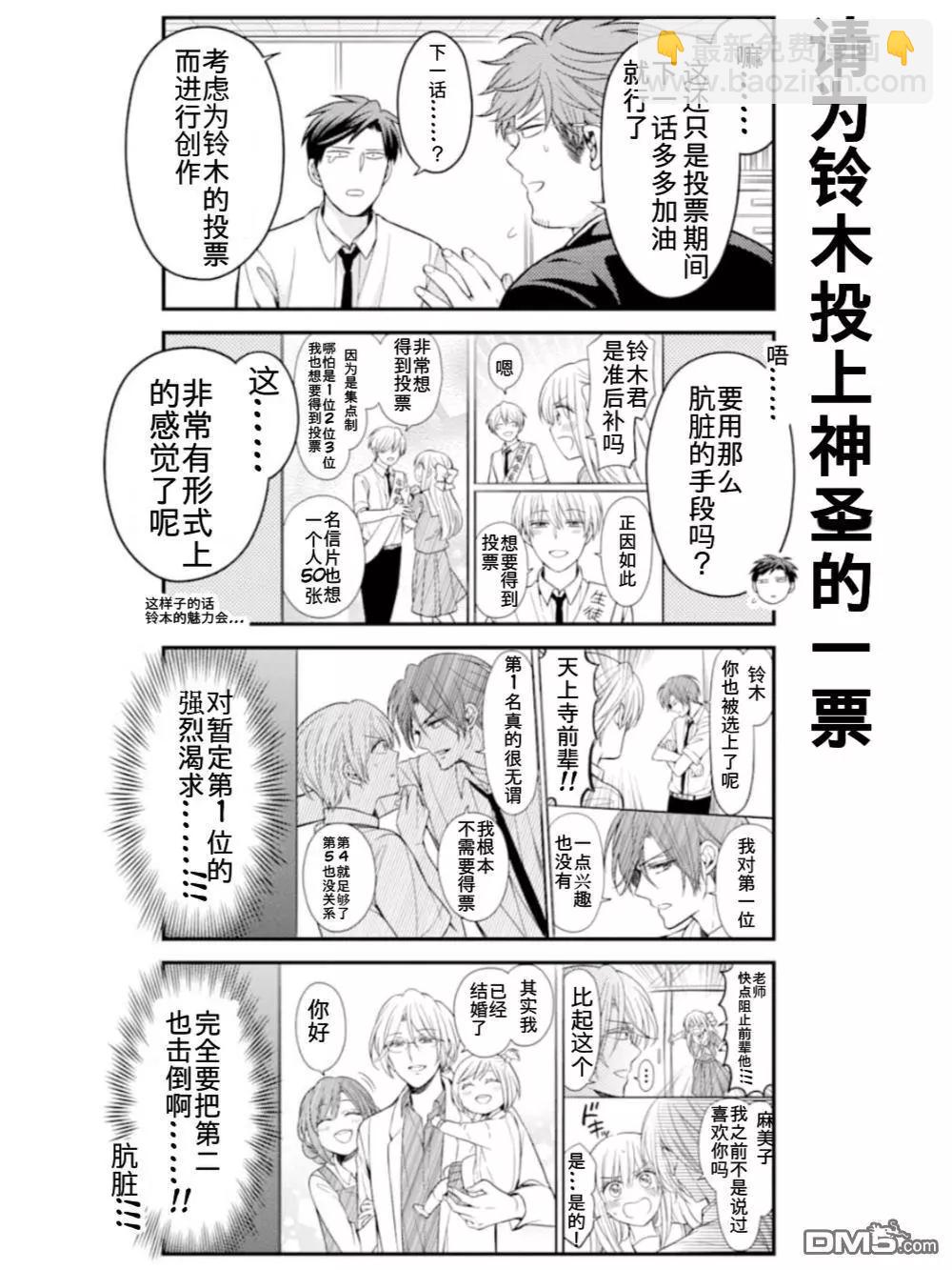 第113话3